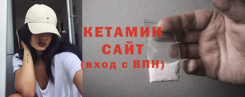 Кетамин ketamine  цены наркотик  Бежецк 